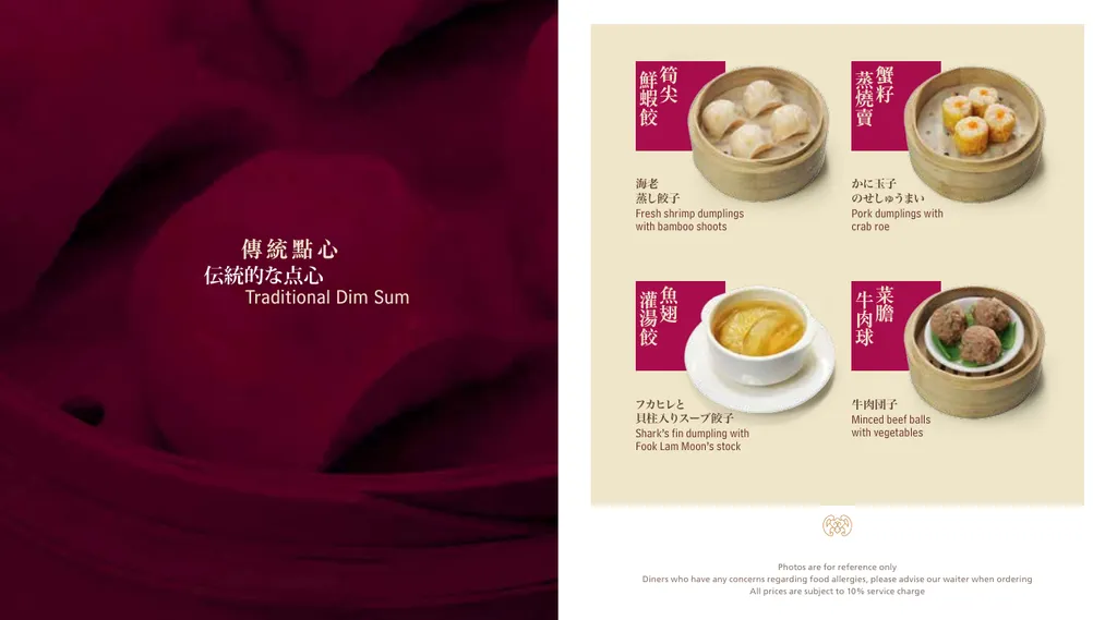 Fook Lam Moon traditional dim sum menu — dumplings, siu mai, har gow