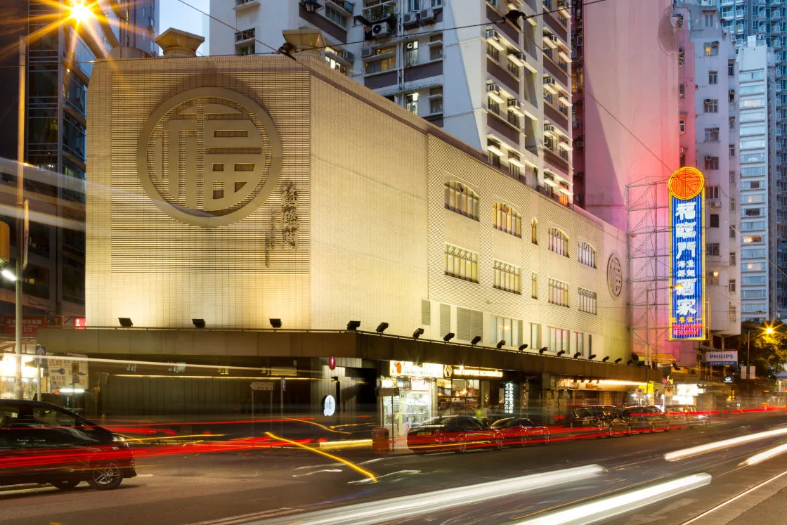 Fook Lam Moon, Wan Chai — exterior at night