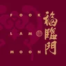 Fook Lam Moon · 福臨門